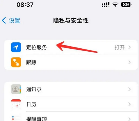 平湖苹果客服中心分享iPhone 输入“发现石油”触发定位 