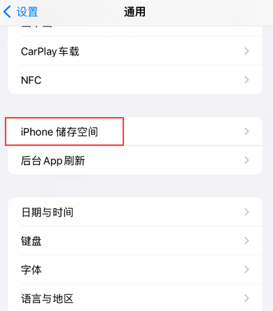 平湖iPhone系统维修分享iPhone储存空间系统数据占用过大怎么修复 