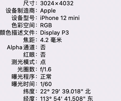 平湖苹果15维修服务分享iPhone 15拍的照片太亮解决办法 