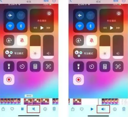 平湖苹果15维修网点分享iPhone15录屏没有声音怎么办 