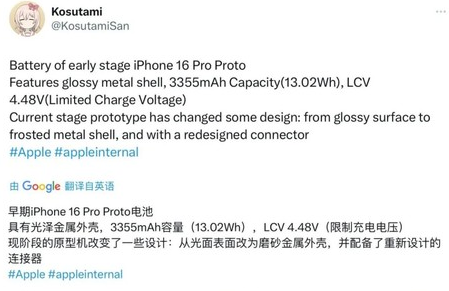 平湖苹果16pro维修分享iPhone 16Pro电池容量怎么样