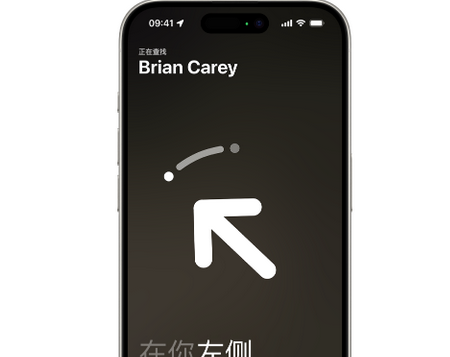 平湖苹果15维修iPhone15使用“查找”与朋友见面