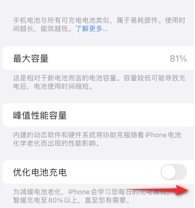 平湖苹果15维修分享iPhone15充电到80%就充不进电了怎么办 