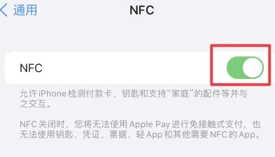 平湖苹果维修服务分享iPhone15NFC功能开启方法 