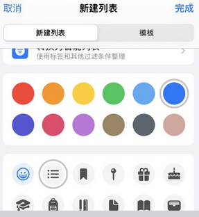 平湖苹果14维修店分享iPhone14如何设置主屏幕显示多个不同类型提醒事项