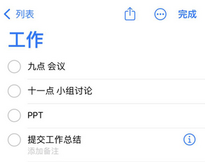 平湖苹果14维修店分享iPhone14如何设置主屏幕显示多个不同类型提醒事项