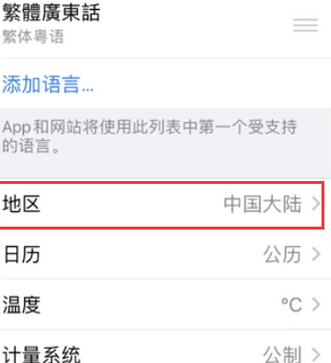 平湖苹果无线网维修店分享iPhone无线局域网无法开启怎么办