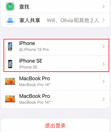 平湖苹平湖果维修网点分享iPhone如何查询序列号