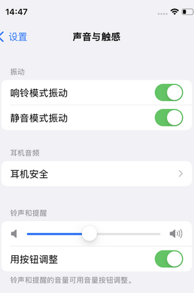 平湖苹果锁屏维修分享iPhone锁屏时声音忽大忽小调整方法