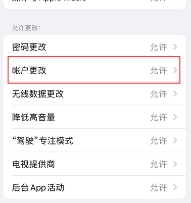 平湖appleID维修服务iPhone设置中Apple ID显示为灰色无法使用