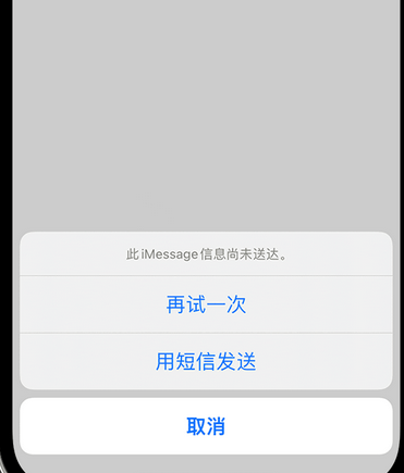 平湖apple维修iPhone上无法正常发送iMessage信息