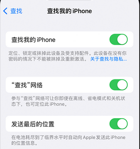 平湖apple维修店分享如何通过iCloud网页查找iPhone位置 