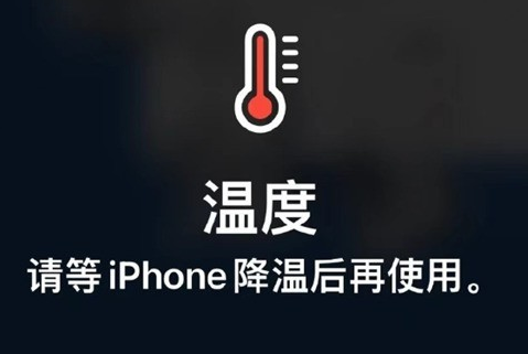 平湖苹平湖果维修站分享iPhone手机发烫严重怎么办