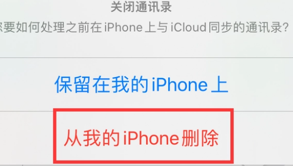 平湖苹果14维修站分享iPhone14如何批量删除联系人