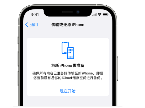 平湖苹果14维修网点分享iPhone14如何增加iCloud临时免费空间