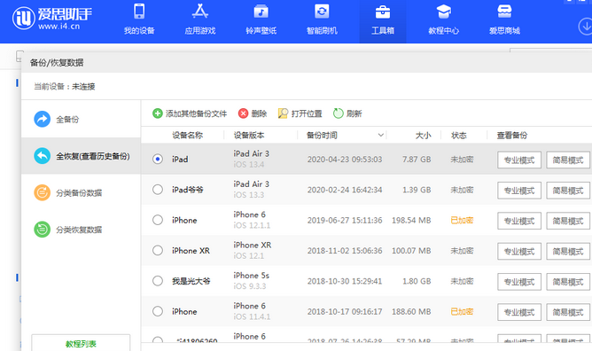 平湖苹果14维修网点分享iPhone14如何增加iCloud临时免费空间