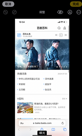 平湖iPhone维修服务分享iPhone怎么批量修图