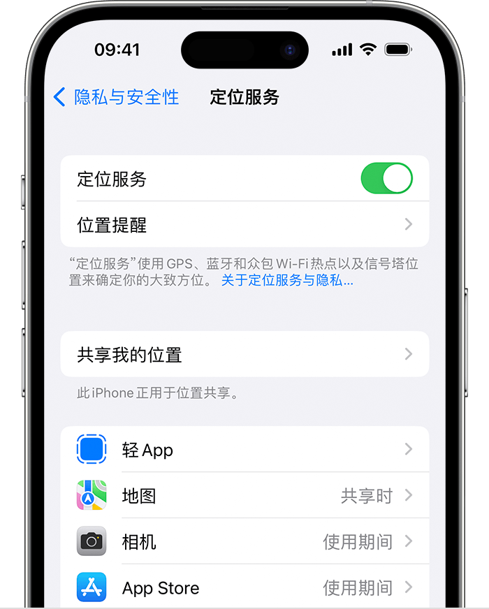 平湖苹果维修网点分享如何在iPhone上阻止个性化广告投放 