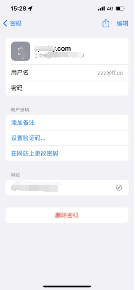 平湖苹果14服务点分享iPhone14忘记APP密码快速找回方法 