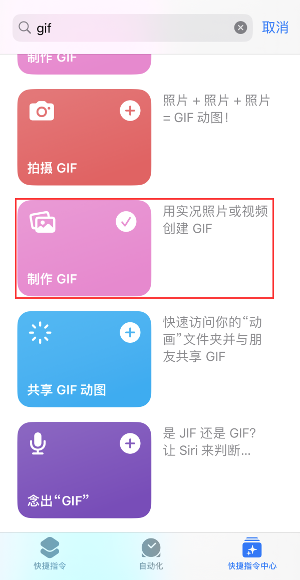 平湖苹果手机维修分享iOS16小技巧:在iPhone上制作GIF图片 