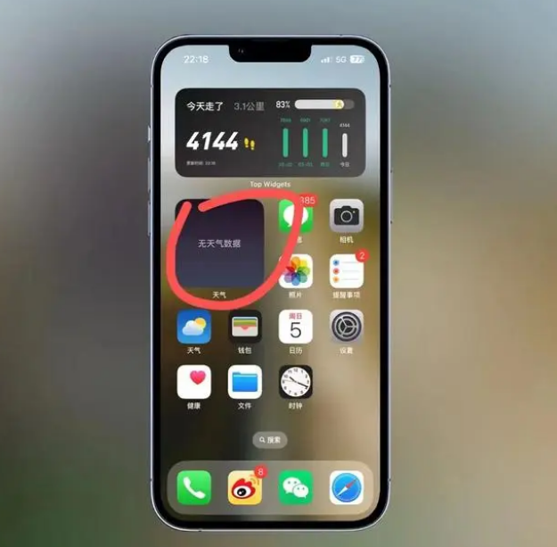 平湖苹果手机维修分享:iOS16主屏幕天气小组件无法正常工作怎么办？ 