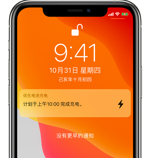 平湖苹果手机维修分享iPhone 充不满电的原因 