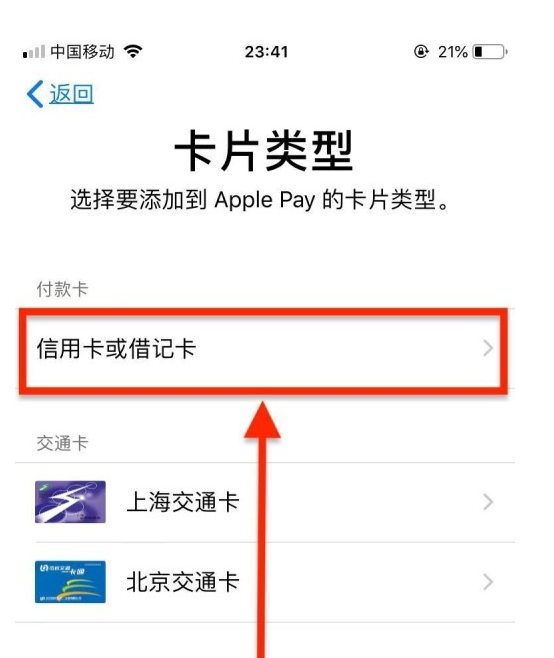 平湖苹果手机维修分享使用Apple pay支付的方法 