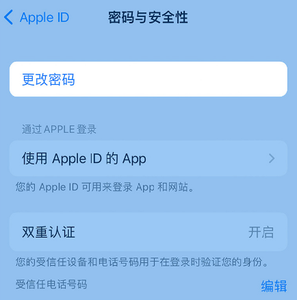 平湖苹果14维修店分享如何在 iPhone 14 上重设密码 