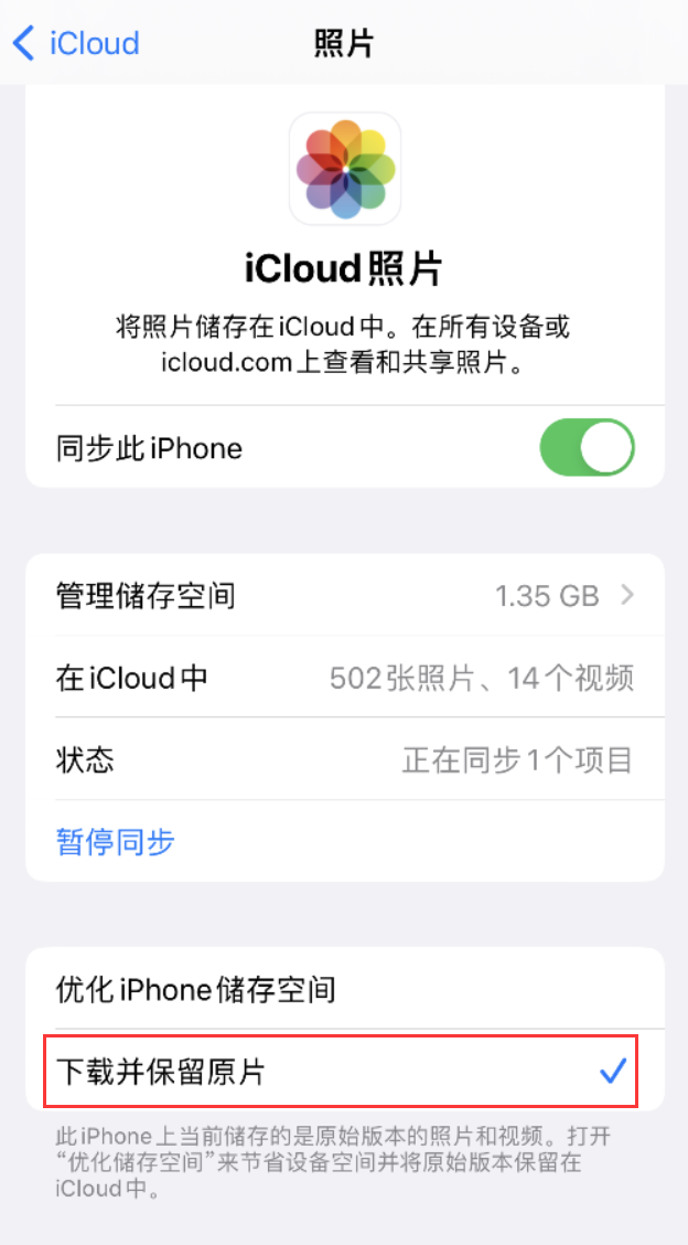 平湖苹果手机维修分享iPhone 无法加载高质量照片怎么办 