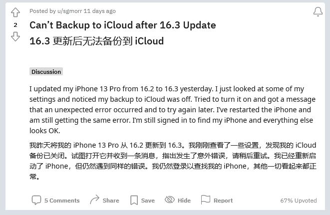 平湖苹果手机维修分享iOS 16.3 升级后多项 iCloud 服务无法同步怎么办 