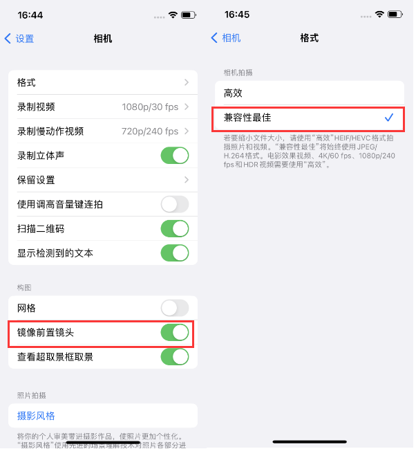 平湖苹果14维修分享iPhone14到手后要做的设置 