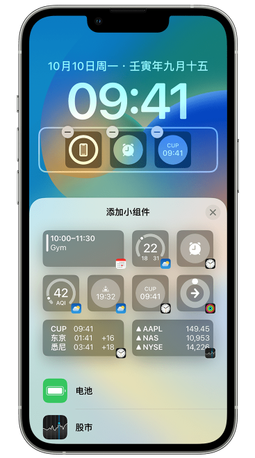 平湖苹果维修网点分享iOS 16 如何在锁屏上添加小组件？点击无响应如何解决？ 
