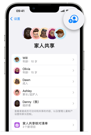 平湖苹果维修网点分享iOS 16 小技巧：通过“家人共享”为孩子创建 Apple ID 