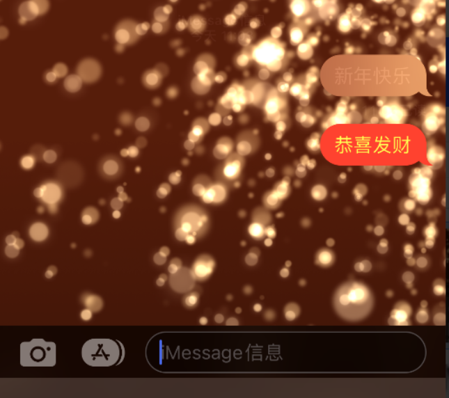 平湖苹果维修网点分享iPhone 小技巧：使用 iMessage 信息和红包功能 