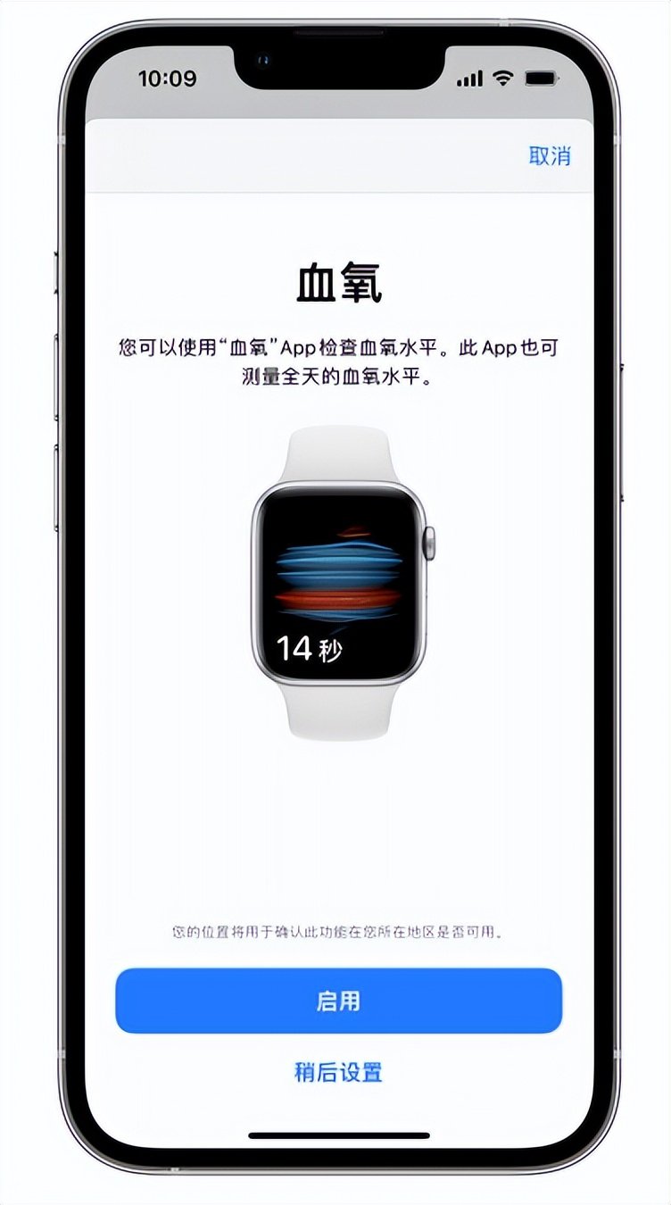 平湖苹果14维修店分享使用iPhone 14 pro测血氧的方法 