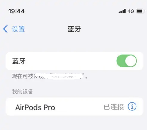 平湖苹果维修网点分享AirPods Pro连接设备方法教程 