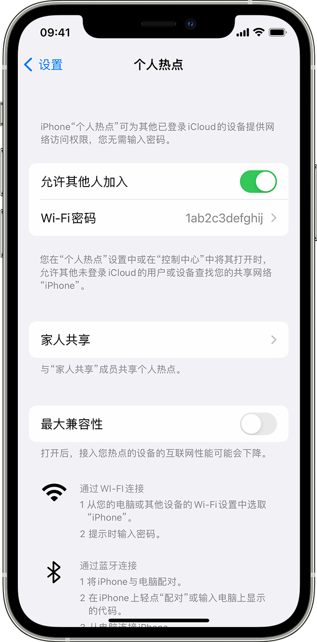 平湖苹果14维修分享iPhone 14 机型无法开启或使用“个人热点”怎么办 