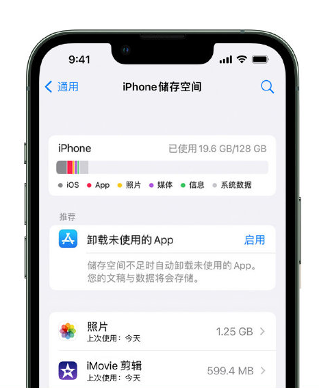 平湖苹果14维修店分享管理 iPhone 14 机型储存空间的方法 