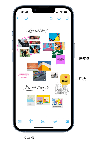 平湖苹果服务点分享在 iPhone 上创建和管理”无边记”看板的新功能 