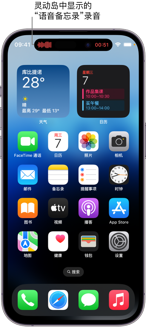 平湖苹果14维修分享在 iPhone 14 Pro 机型中查看灵动岛活动和进行操作 