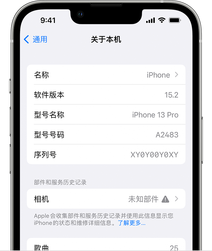 平湖苹果维修分享iPhone 出现提示相机“未知部件”是什么原因？ 