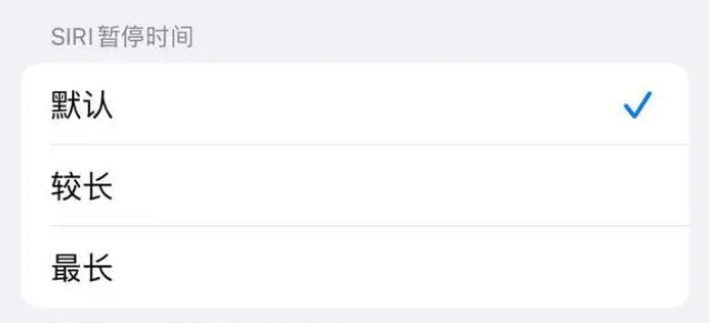 平湖苹果维修分享iOS 16上隐藏的Siri的四种新用法 