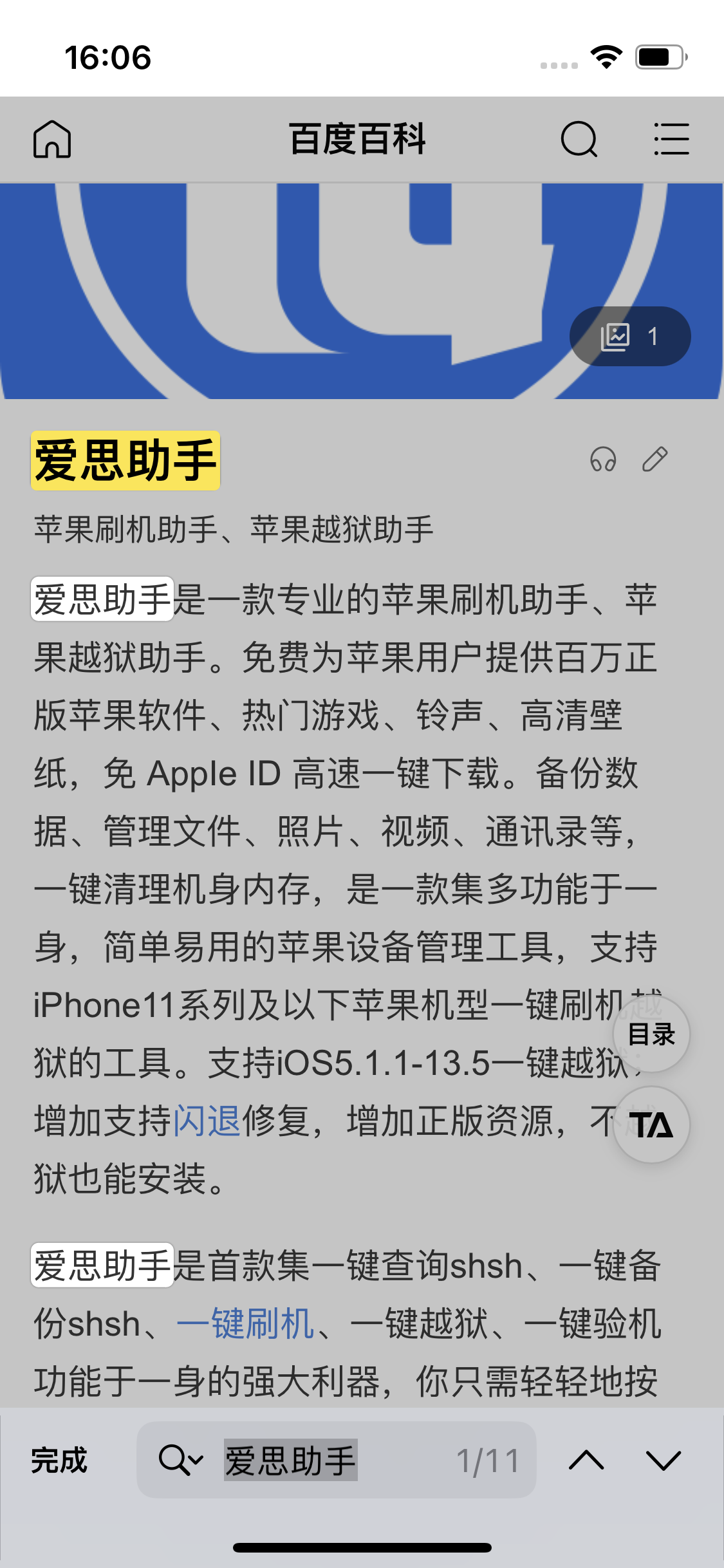 平湖苹果14维修分享iPhone 14手机如何在safari浏览器中搜索关键词 