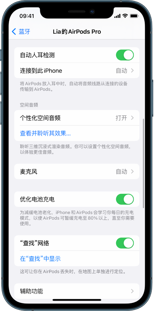 平湖苹果手机维修分享如何通过 iPhone “查找”功能定位 AirPods 