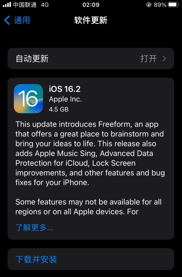 平湖苹果服务网点分享为什么说iOS 16.2 RC版非常值得更新 