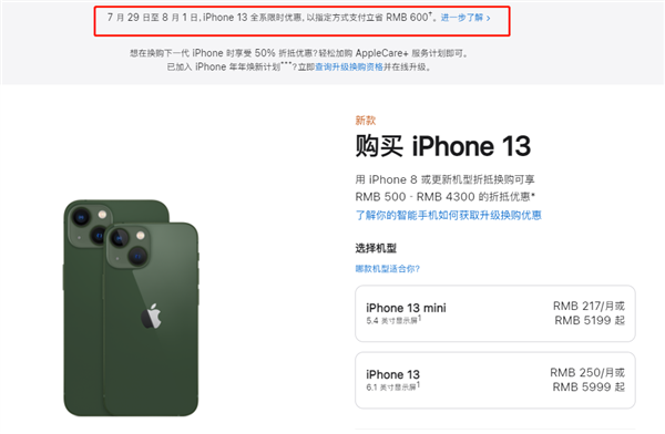 平湖苹果13维修分享现在买iPhone 13划算吗 