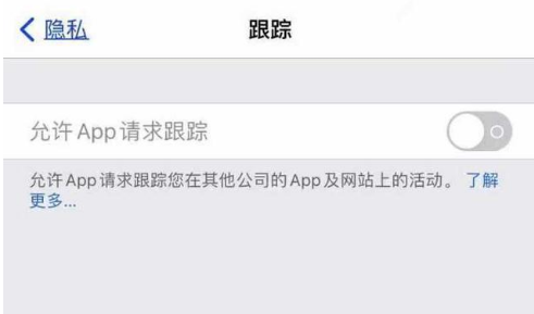 平湖苹果13维修分享使用iPhone13时如何保护自己的隐私 