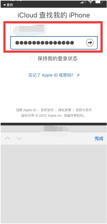 平湖苹果13维修分享丢失的iPhone13关机后可以查看定位吗 