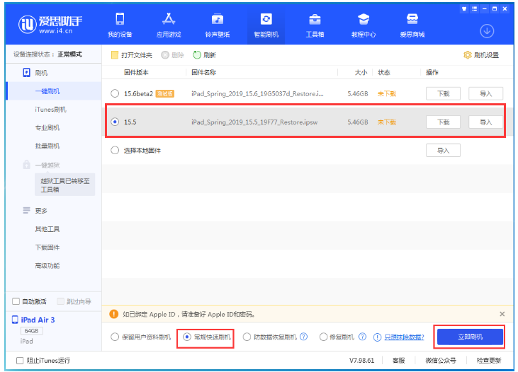 平湖苹果手机维修分享iOS 16降级iOS 15.5方法教程 