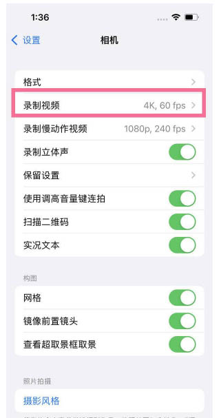 平湖苹果13维修分享iPhone13怎么打开HDR视频 